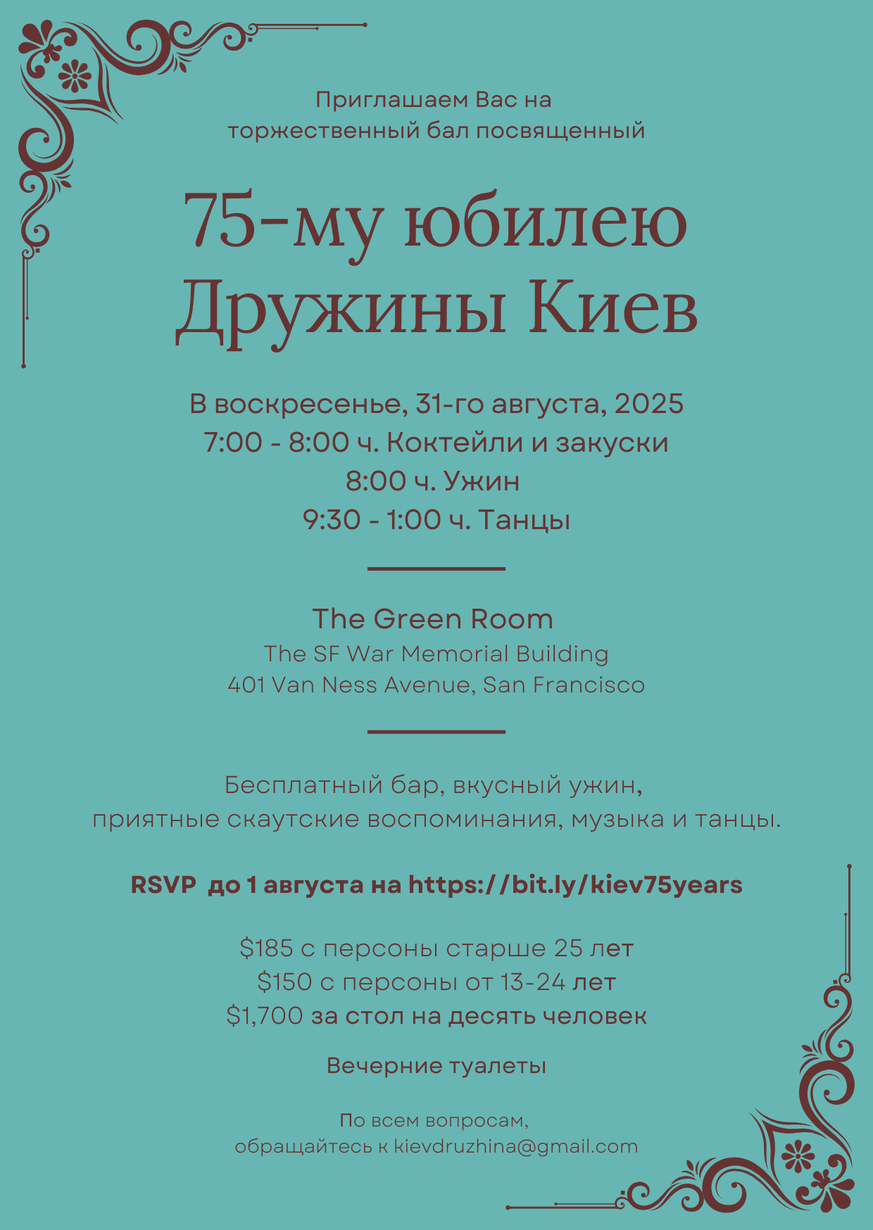 Anniversary Gala Russian